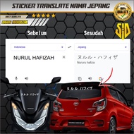 TRANSLATE NAME STICKERS TO JAPANESE LANGUAGE JAPANESE WRITING STICKER/S OWN NAME STICKERS IN JAPANES
