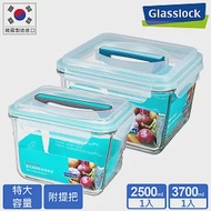 Glasslock 附提把手提強化玻璃保鮮盒 - 長方形3700ml+2500ml