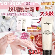 Jurlique 玫瑰護手霜