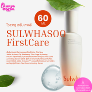 🔥[พร้อมส่ง/แท้💯]🔥 Sulwhasoo first care activating serum 15ml.เฟิร์สแคร์ซันวาซู🧡