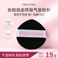 C clap o claps Hepai Air Cushion Puff Set Box (Two Packs)