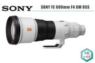 《視冠》客定商品 SONY FE 600mm F4 GM OSS 超望遠鏡頭 公司貨 SEL600F40GM 600GM