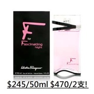 [包郵原裝正貨50ml]全新Salvatore Ferragamo F for Fascinating Night EDP Perfume 菲拉格慕 迷人之夜 女士淡香精 香水 噴嘴SPRAY