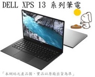 _CC3C_DELL XPS13-9310-P2508STW銀/I5-1135G7/8G/512G/Win10P/家用