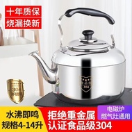 304 Stainless Steel Kettle Household Sound Kettle Gas Gas Induction Cooker Kettle Large Capacity Tea