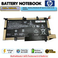 (ส่งฟรี ประกัน 1 ปี) HP แบตเตอรี่ โน๊ตบุ๊ค Battery Notebook HP Spectre X360 14-EA WS04XL ของแท้