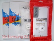 Samsung S21 FE 透明手機殼
