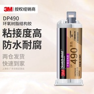 ♞,♘,♙3M Epoxy Resin Structure Adhesive High-Strength Bonding High Toughness Welding Impact Resistant