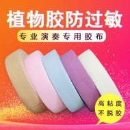 Play Guzheng Color Tape Children's Breathable Guzheng Nail Tape Performance Type Guzheng Pipa Nails 