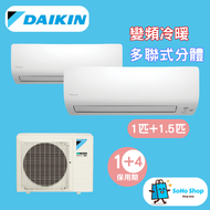 大金 - Daikin 大金 1匹+1.5匹 超級變頻冷暖 多聯型分體式冷氣機 (3MXM52RVMA+CTXM25RVMN+CTXM35RVMN)