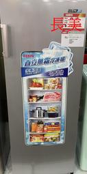板橋-長美 SAMPO 聲寶冷凍櫃$99K~ SRF-171F/ SRF171F  170L直立式冷凍櫃