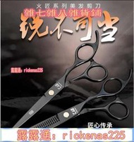  9  進口日本火匠專業美理發剪刀組合套裝家用平剪牙剪打薄剪頭發
