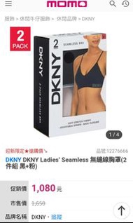 美國DKNY 無鋼圈內衣2件組（黑粉S）