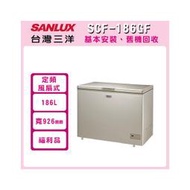 (福利品)【SANLUX 台灣三洋】 186L 上掀式冷凍櫃 風扇式無霜 SCF-186GF