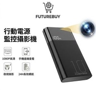 ⭕​2026 ​【10000mAh 偽裝行動電源攝影機】手機遠端監控 邊充邊錄 高清夜視 居家/辦公室安防神器
