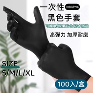 Food Grade NBR Disposable Gloves PVC Black Nitrile Thickened Durable Upgrade Rubber Powder-Free Oil-Resistant Waterproof Epidemic Prevention Latex