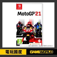 NS 世界摩托車錦標賽 MotoGP21 / 英文版【電玩國度】