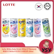 HALAL | Korean Lotte Milkis Milk and Yogurt Milk Soda 250ml 韩国黛咪苏打水