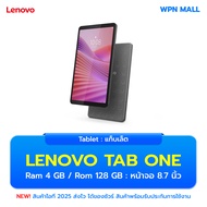 Lenovo Tab One LTE 4/128GB Gray (ZAF10109TH) หน้าจอ 8.7นิ้ว แบตเตอรี่ 5100mAh ส่งฟรี By WPN Mall