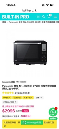 Panasonic 樂聲牌 NN-DS596B 蒸氣燒烤微波爐