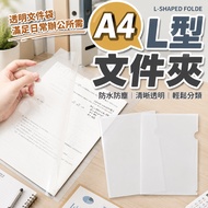 L-Shaped Folder Business Folder Folder Folder Report Folder File Folder L Folder A4 Folder A4 Folder