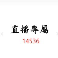 14536 Live Broadcast Exclusive Price Order Area