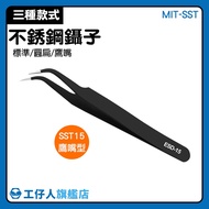 [Workman] Precision Tweezers Patch Standard Type Gardening MIT-SST Straight Repair Essential Clip