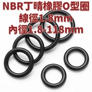 NBR High-Quality Nitrile Rubber O-Ring Coil Diameter 1.8mm Inner 1.8-118mm Oil Resistant Wear-Resist