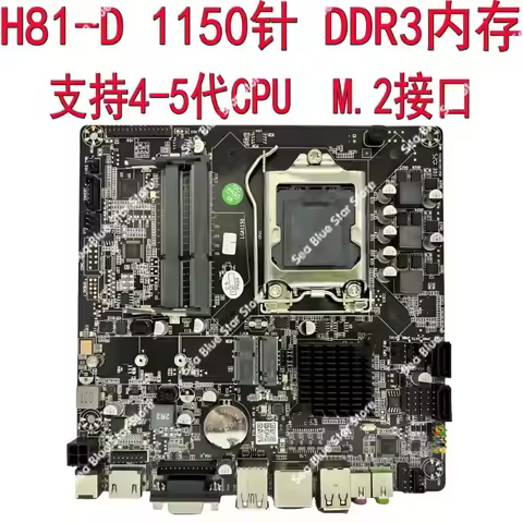 New H81-D all-in-one machine industrial control main board 1150 pins DDR3 notebook memory 17 * 17 su