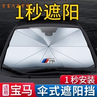 BMW M Standard Sports Modification Dedicated Sunshade 5 Series New 3 Series 1 Series 2/4/7 Series X1