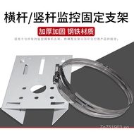 Universal Pole Clamp Stand Pole Bracket Horizontal Bracket Electric Pole Camera Mount Pole Camera Mo