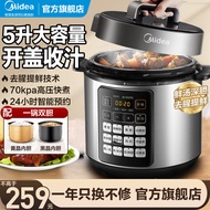 美的(Midea) 电压力锅 5L高压锅双胆 家用多功能电饭煲一键提鲜汤大容量电饭锅 智能预约 MY-E522