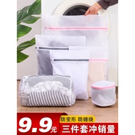 Wash Bag Sweater Machine Wash Anti-Deformation Laundry Bag Clothes Underwear Anti-Tangling Wash Bag 