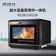 [Robam Electrical Equipment] Chef Db610 Steaming and Frying All-in-One Machine Household Desktop Oven Large Capacity Air Fryer