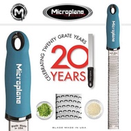 Microplane - 美國優質刨刀刨絲器 - 綠松石色 46220