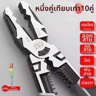 MOMIAN | แคลมป์plierส์หลายฟังก์ชัน 9 นิ้ว