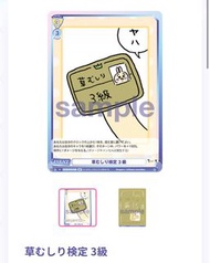 吉伊卡哇 Chiikawa ちいかわ wsb (全BR卡)