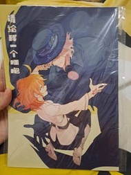 【同人誌】FGO Fate 請給我一個擁抱 作者:柯總 伯爵 藤丸立香中心 伯爵咕噠 巖窟王