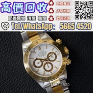 Rolex 勞力士 Daytona 16523、手錶、各種、名錶、勞力士、水鬼、綠鬼、黑鬼、縱航者、探險家、迪通拿、勞力士日誌型、潛航者型、勞力士、金銀潤、可樂圈、格林尼治型、各種系列型號、江詩丹頓、