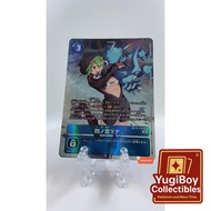 Rina Shinomiya BT11-112 Alternate Art Parallel SEC | Digimon DTCG | Japanese |