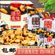 Baishi Alcoholic Pepsixing Alcoholic Peanuts Sichuan Flavor Spicy Peanuts Snacks Snacks Ready Stock 