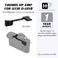 JJC TA-dlux8 Thumbs Up Grip Leica D-LUX 8 Finger dlux8 (Thailand Insurance)