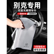Suitable for Buick Car Wash Towel GL8/GL6 Junwei Jun Yue Car Wipe Special Absorbent Rag Car Decorati