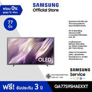 (จัดส่งฟรี) SAMSUNG 77" OLED S95H 4K Tizen OS SMART AI TV (2026) S95H Series รุ่น QA77S95HAEXXT