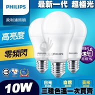 PHILIPS LED 6.5W 8.5W 10W 12.5W E27 Full Voltage Super Aurora Bulb LED Light Bulb