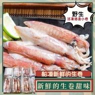 協和生鮮✨野生/活凍港邊小卷/排捲/生凍小捲/鮮凍小卷/盒捲/二排盒捲/白皮脆捲/咪咪卷