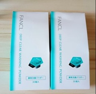 FANCL 竹炭酵素潔面洗顏粉 30個 深層清潔