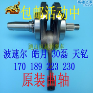【好康】波速爾殲1殲2獵隼170 189 M1 皓月230加納仕正林30磊223配件曲軸