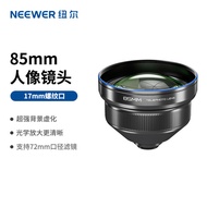 NEEWER/NEEWER 85mm Mobile Phone Telephoto Lens Shooting Handy Tool HD Professional 17mm Threaded Uni