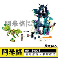 阿米格Amigo│樂拼30018 諾圖拉之塔與土狐拯救 精靈系列 非樂高41194但相容